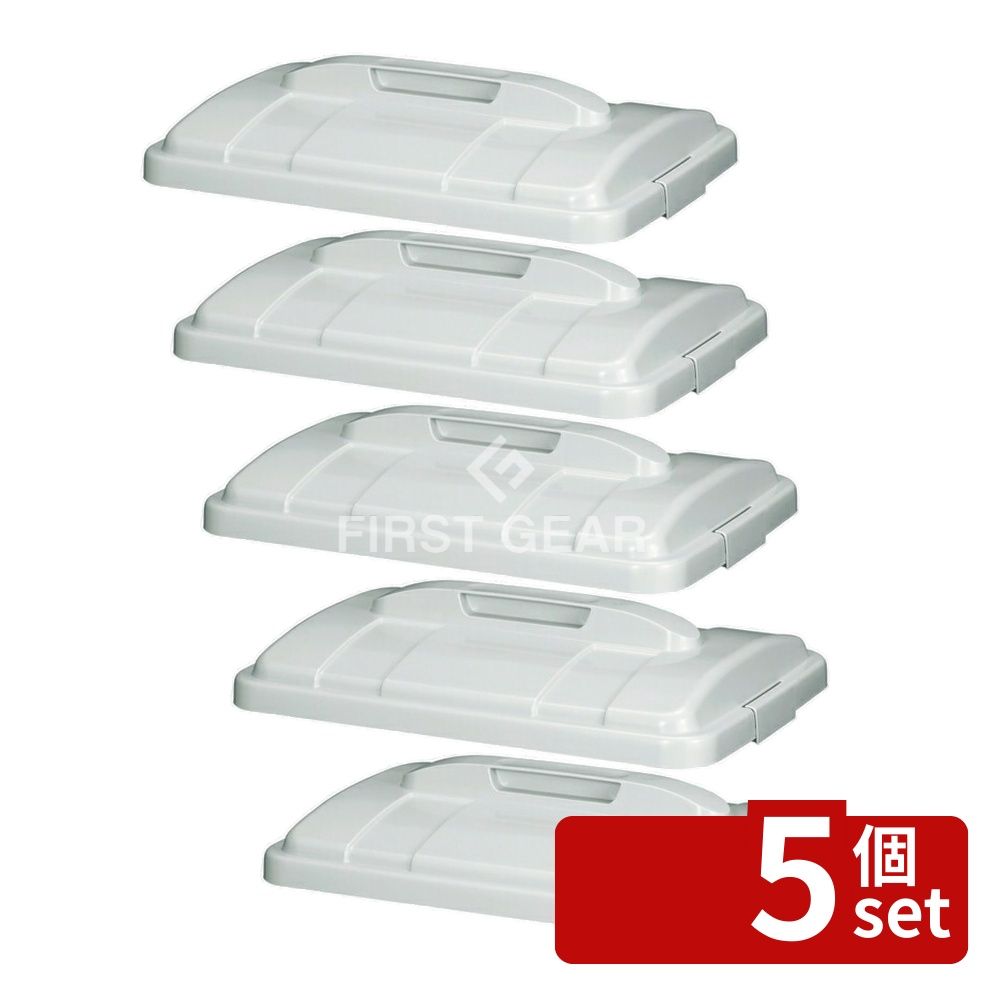 【5個セット】テラモト(TERAMOTO) エコペールEC フタ 90 DS-216-213-0 [法人限定] | エコペール 大型ゴミ箱 フタ ゴミ箱 95L フタ付き 業務用 ゴミ入れ プラスチック ゴミ処理 屋外用 再生プラスチック 日本製 新輝合成 蓋ポリプロピレン ゴミ収納 角型ゴミ箱