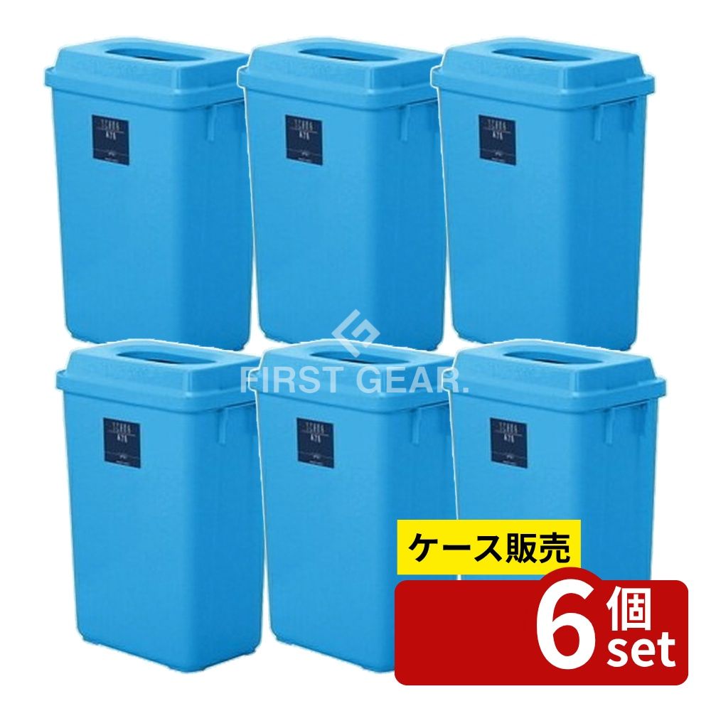 【箱売り 6個セット】テラモト(TERAMOTO) シャン 475エコ ライトブルー DS-218-347-5 [法人限定] | 分別ゴミ箱 ゴミ箱 収集容器 ゴミ 分別 屋内用 ゴミ入れ 大型ゴミ箱 ブルーオフィス用ゴミ箱 スクールゴミ箱 キャスター付きゴミ箱 プラスチックゴミ箱 再生樹脂ゴミ箱｜セミプロＤＩＹ店ファースト