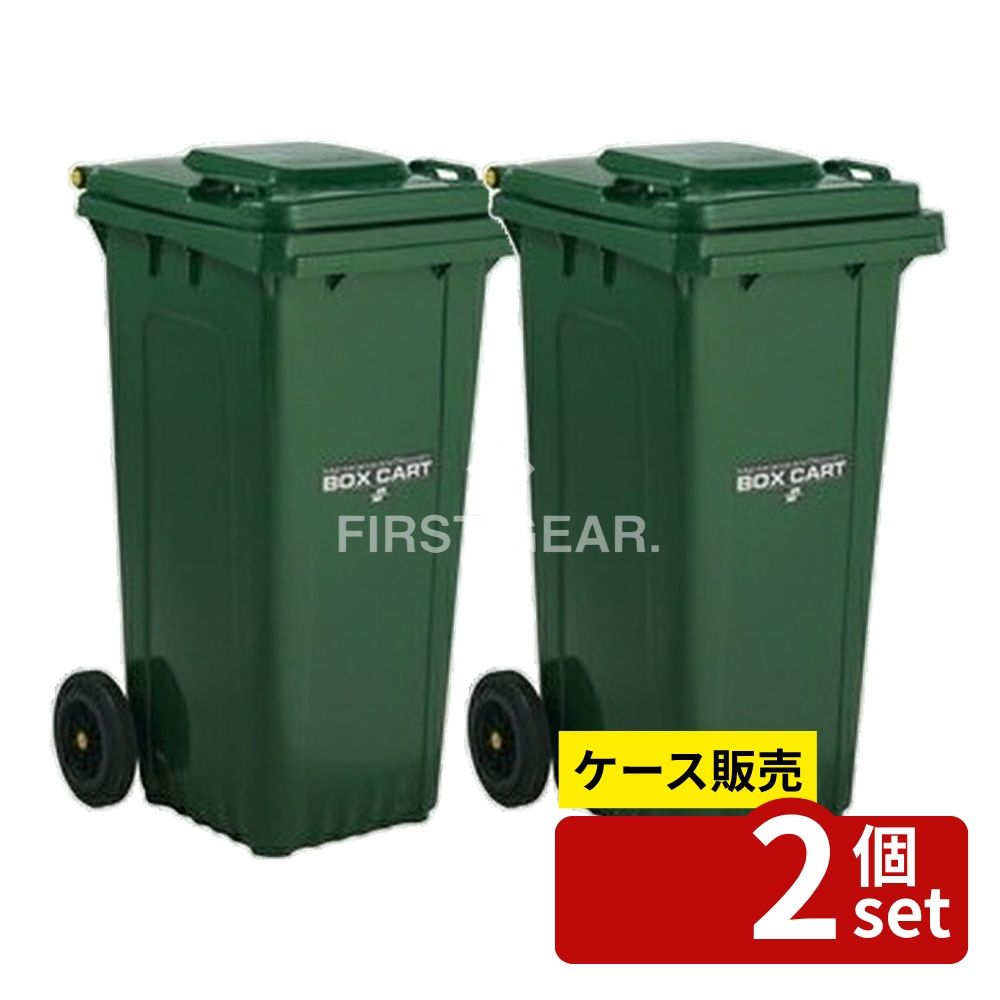 【箱売り 2個セット】テラモト(TERAMOTO) ボックスカート 120 緑 120L DS-224-312-1 [法人限定] | カート ボックスカート 大型 緑 テラモト 商業施設 バックヤード 収納カート 屑入れ 運搬カート キャスター付き 120L ポリエチレン カート運搬 店舗用 カート収納
