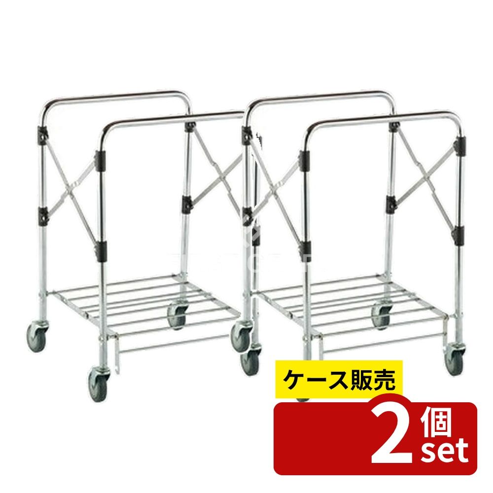 【箱売り 2個セット】テラモト(TERAMOTO) スタンディングカート(本体) 小 φ100キャスターバンパー無し DS-226-051-0 [法人限定] | スタンディングカート テラモト 運搬カート 折りたたみカート 屑入カート 集積カート 連結カート 自立式カート キャスター付き