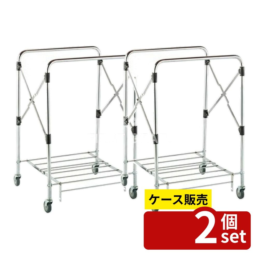 【箱売り 2個セット】テラモト(TERAMOTO) スタンディングカート(本体) 大 φ75キャスターバンパー無し DS-226-060-0 [法人限定] | 運搬カート キャリーカート バンパー無し 折りたたみ式 大型キャリーカート スタンディングカート 運搬用カート キャスター付き