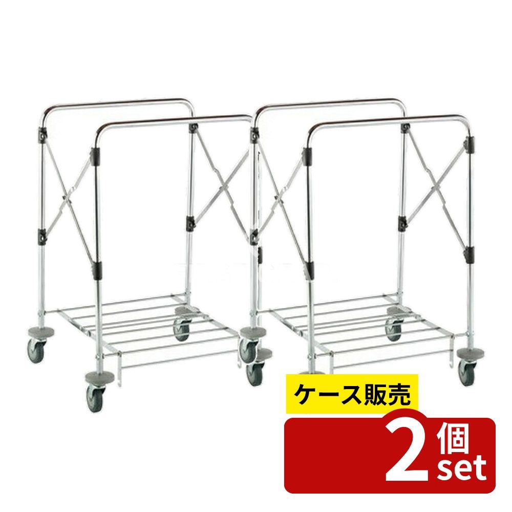 【箱売り 2個セット】テラモト(TERAMOTO) スタンディングカート(本体) 大 φ100キャスターバンパー付 DS-226-361-0 [法人限定] | スタンディングフレームカート フレーム 自立 カート 大型 カート運搬 収納カート 折りたたみカート 分別カート 移動カート 連結カート