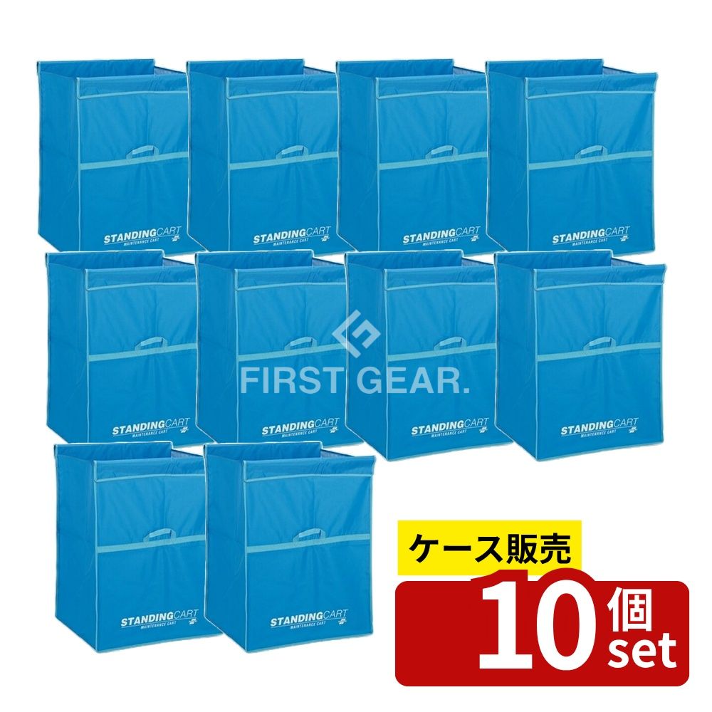 【箱売り 10個セット】テラモト(TERAMOTO) スタンディングカート(替袋E)青 ファスナーなし 大 DS-226-460-3 [法人限定] | テラモト スタンディングカート ダストワゴン用袋 ゴミ回収袋 青 ファスナー無し ナイロン 222L 大型 ゴミ運搬 分別用 袋 耐久性 塩ビ不使用｜セミプロＤＩＹ店ファースト