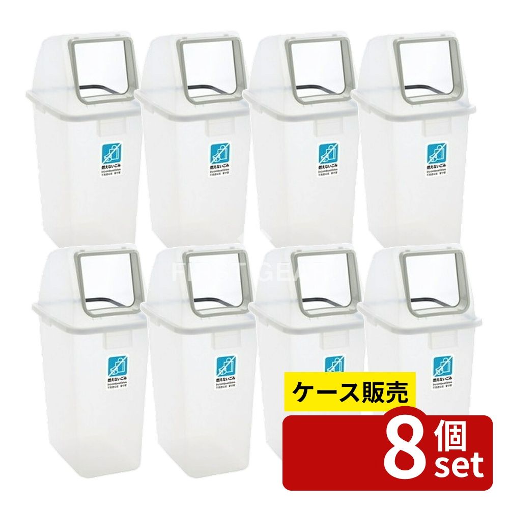 【箱売り 8個セット】テラモト(TERAMOTO) 分別ユニバーサルペール90(本体)半透明 DS-228-590-0 [法人限定] | 分別ペール ユニバーサルペール ゴミ箱 大容量 ナチュラル ポリプロピレン 98L 本体 分別収納 スリム ごみ箱 インテリア用品 家庭用 便利 省スペース