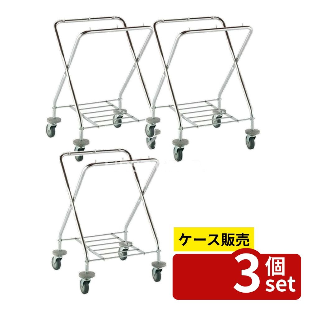 【箱売り 3個セット】テラモト(TERAMOTO) BMダストカー(フレーム) 小 φ100キャスターバンパー付 DS-232-051-0 [法人限定] | BMダストカー テラモト ダストカー バンパー付き 大型キャスター スチールパイプ クロームメッキ 折りたたみ式 清掃用具 分別ゴミ箱｜セミプロＤＩＹ店ファースト