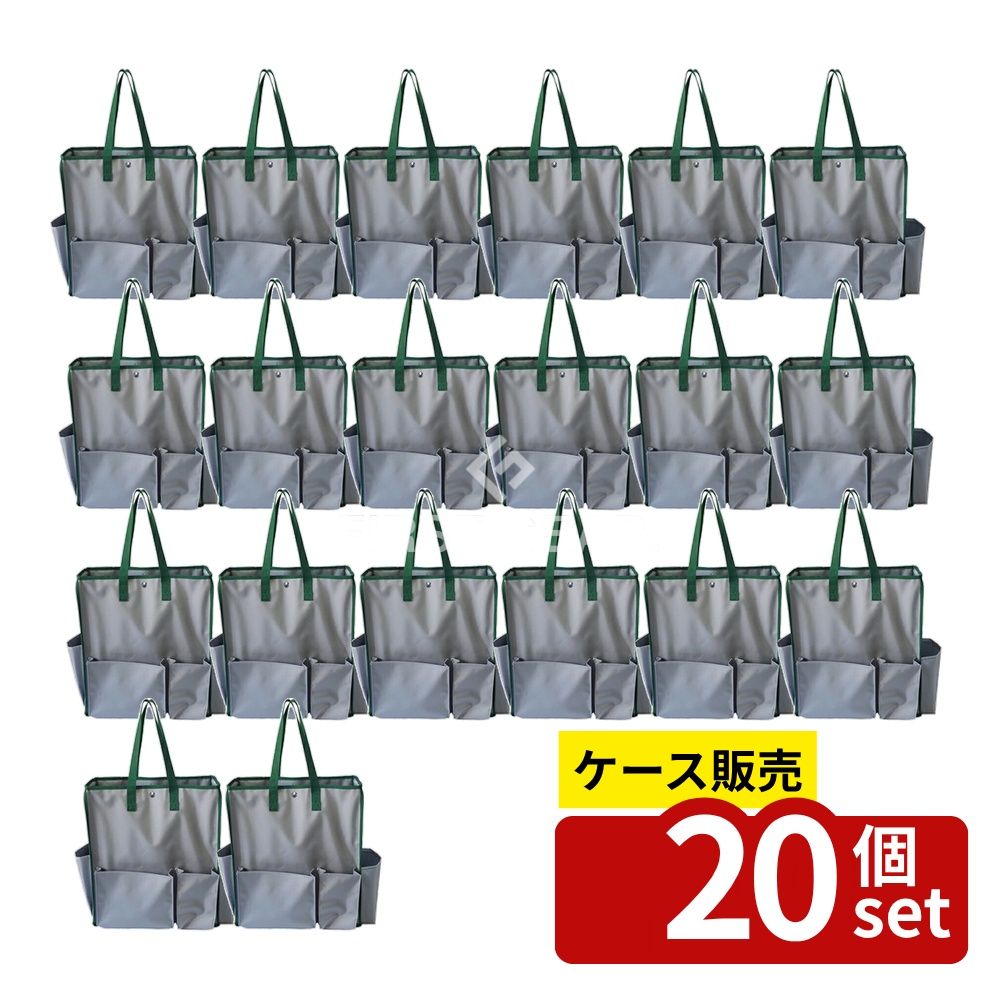 【箱売り 20個セット】テラモト(TERAMOTO) BMトートバッグ グリーン DS-233-200-1 [法人限定] | BMトートバッグ トートバッグ Mサイズ テラモト グリーン 清掃小物 バッグ 自立式 スナップボタン 防水 ナイロン 収納 戸口広め おしゃれ 水場作業 底鋲付き
