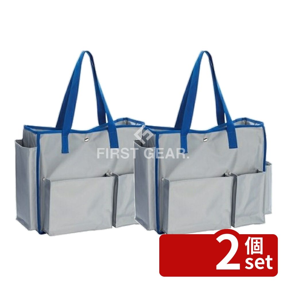 【2個セット】テラモト(TERAMOTO) BMトートバックS ブルー DS-233-201-3 [法人限定] | トートバッグ BMトートバッグ ブルー バッグナイロン 撥水 トートバッグS 小物入れ 清掃用バッグ 清掃トート 作業バッグ カジュアル バッグ収納 軽量バッグ ショッピングバッグ