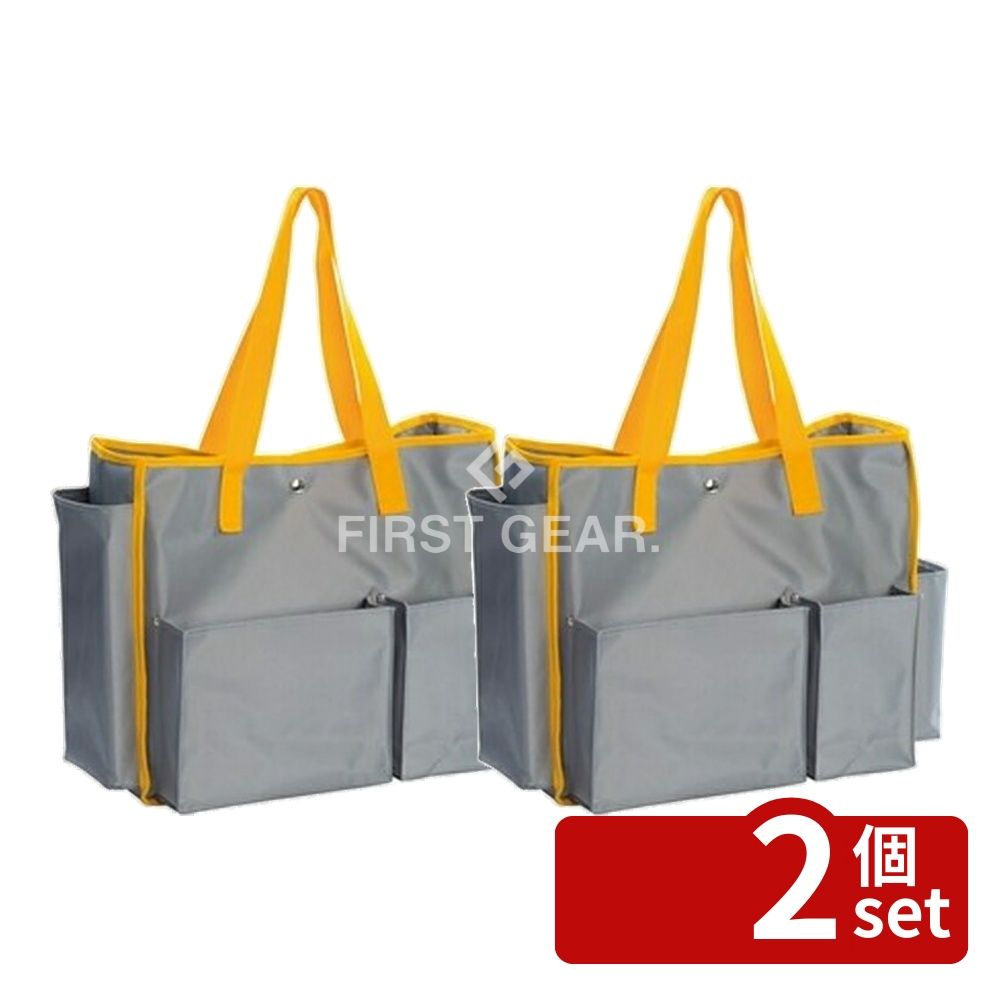 【2個セット】テラモト(TERAMOTO) BMトートバックS イエロー DS-233-201-5 [法人限定] | トートバッグ BMトートバッグ イエロー テラモト ナイロン バッグ 小物入れ 掃除用品 スマートバッグ ショッピングバッグ 収納バッグ 軽量バッグ グッズバッグ