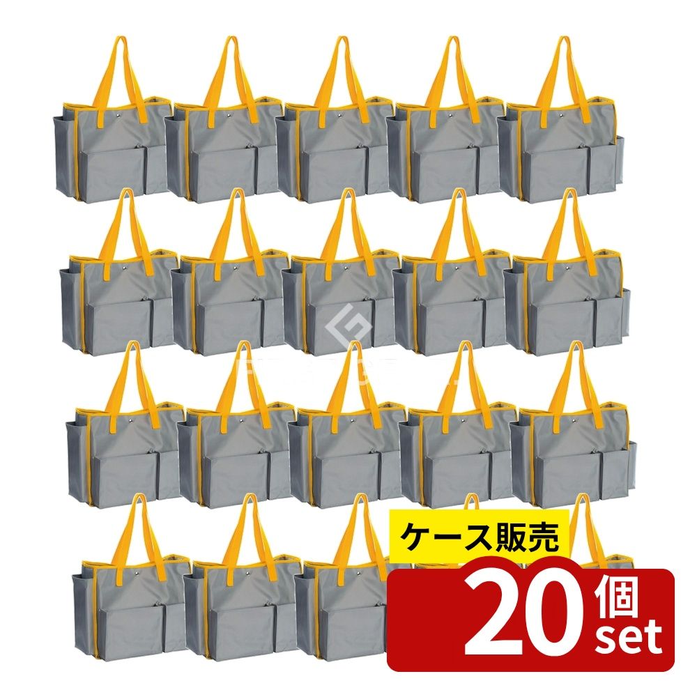 【箱売り 20個セット】テラモト(TERAMOTO) BMトートバックS イエロー DS-233-201-5 [法人限定] | トートバッグ BMトートバッグ イエロー テラモト ナイロン バッグ 小物入れ 掃除用品 スマートバッグ ショッピングバッグ 収納バッグ 軽量バッグ グッズバッグ