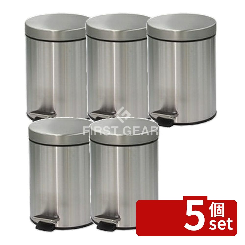 【5個セット】テラモト(TERAMOTO) ペダルボックス 5L DS-238-505-0 [法人限定] | ペダルボックス ダストボックス ステンレス ペダル式 ごみ箱 5L 中容器 洗える 衛生的 小型 便利 しっかりした 作り 軽量 シルバー おしゃれ キッチン ロック リビング ホームオフィス