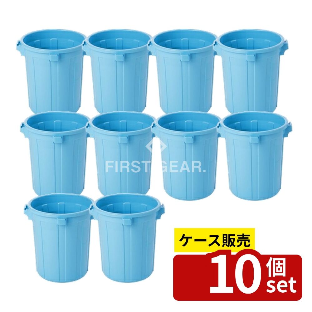 【箱売り 10個セット】 テラモト GK容器 丸 45型 本体 ブルー DS-457-145-3 [法人限定]
