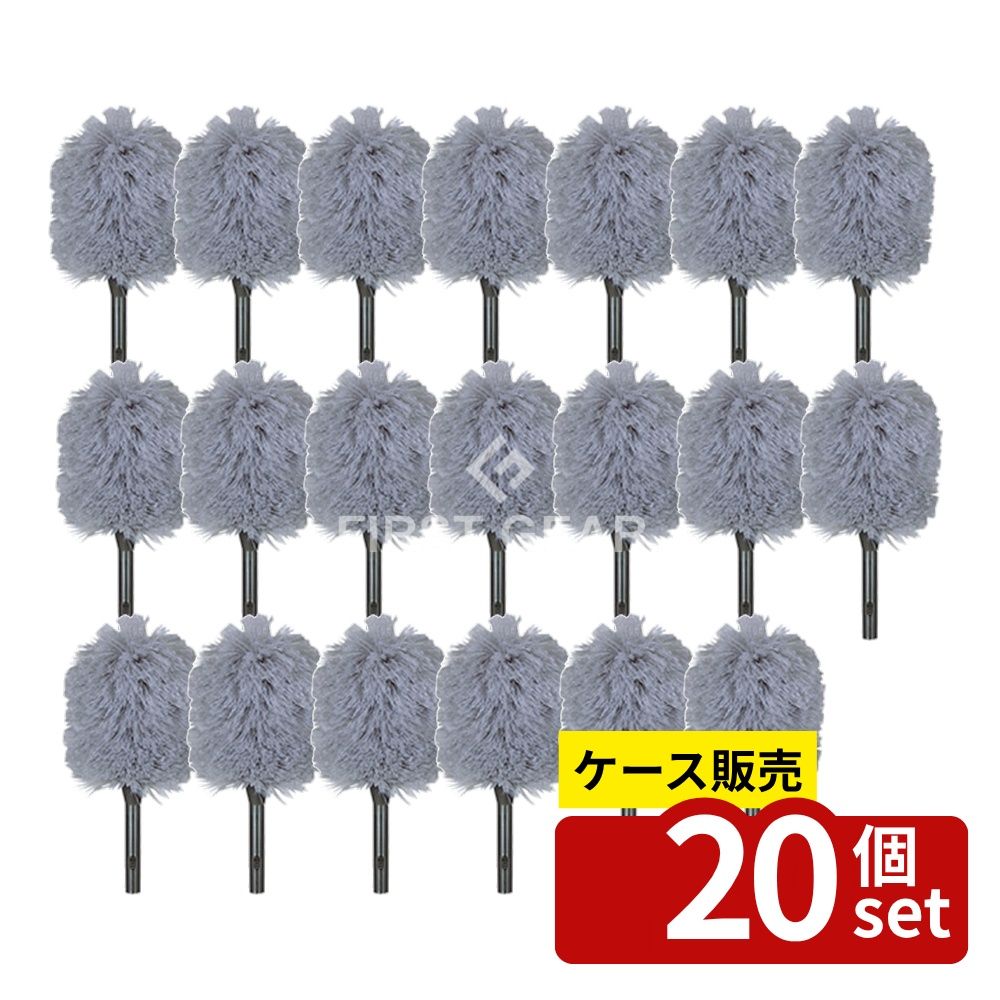 【箱売り 20個セット】テラモト(TERAMOTO) ハウスポール アフロクリーン 灰 M HP-516-220-6 [法人限定] | ハウスポール お掃除用品 掃除道具 高所掃除 静電気吸着 ホコリ取り 屋内掃除 ハウスクリーニング 家庭用掃除 便利掃除 グッズ 清掃用具 ハウスケア
