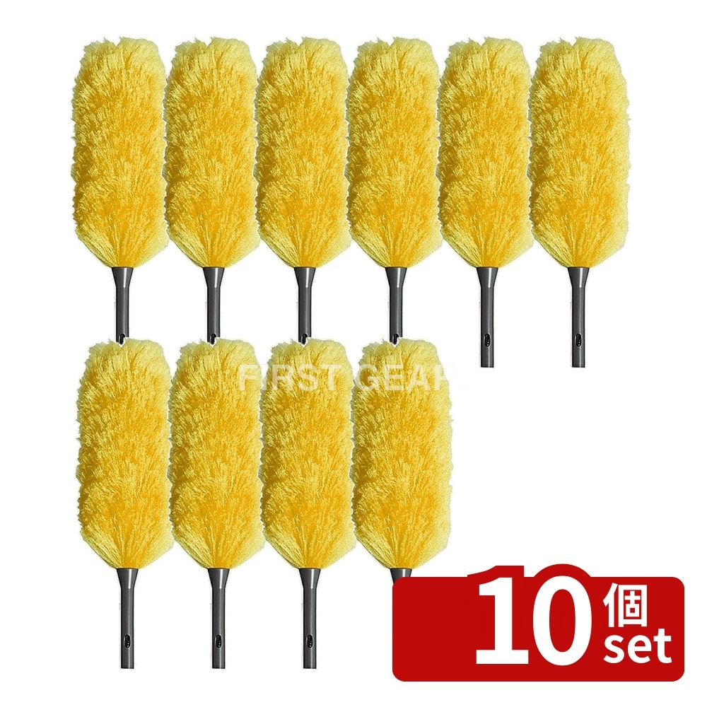 【10個セット】テラモト(TERAMOTO) ハウスポール アフロクリーン イエロー L HP-516-230-5 [法人限定] | ハウスポール アフロクリーン テラモト お掃除用品 高所お掃除 クリーニング 静電気 吸着掃除 手軽 お手入れ 便利グッズ 業務用 掃除道具 イエロー｜セミプロＤＩＹ店ファースト