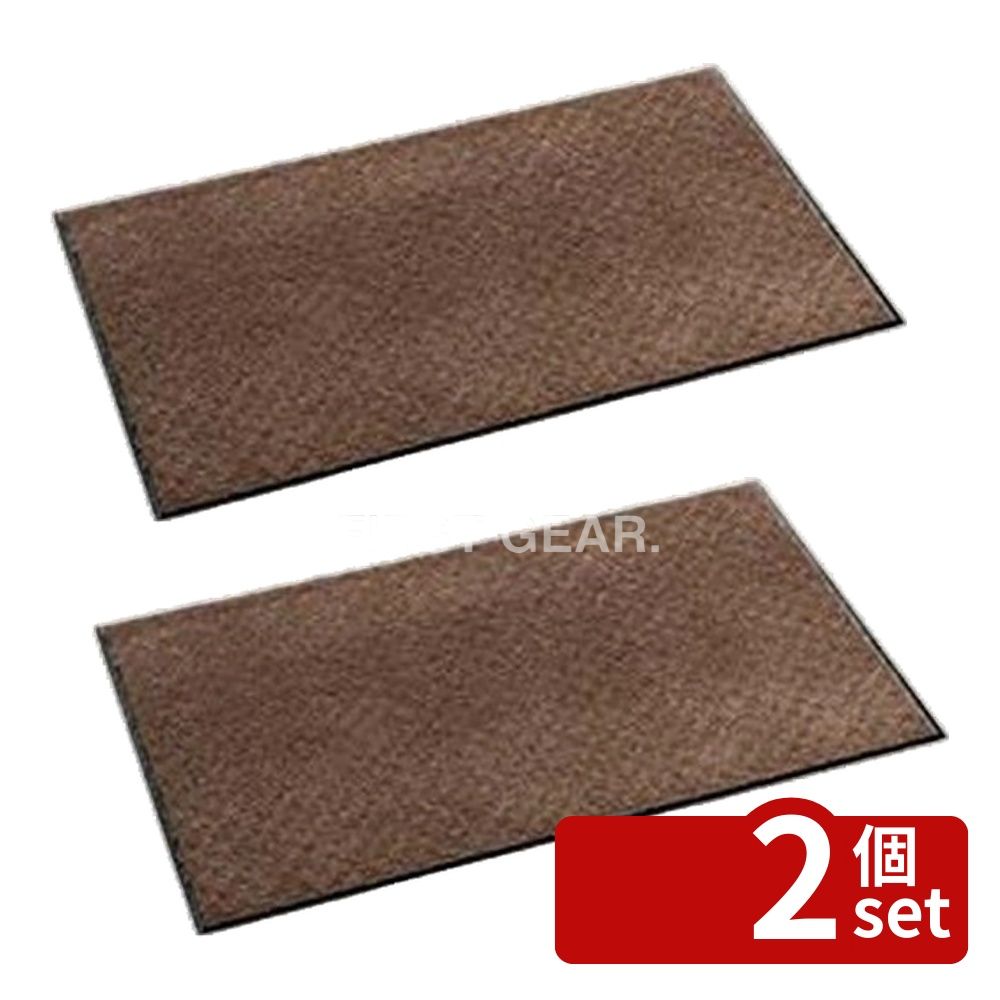 【2個セット】テラモト(TERAMOTO) 雨天用マット ニューテラレイン ブラウン 600×900 MR-025-040-4 [法人限定] | 屋内マット テラモトマット 雨天用マット 吸水マット 抗菌マット 玄関マット 通路マット 手洗い場マット トイレマット 浴室マット ブラウンマット