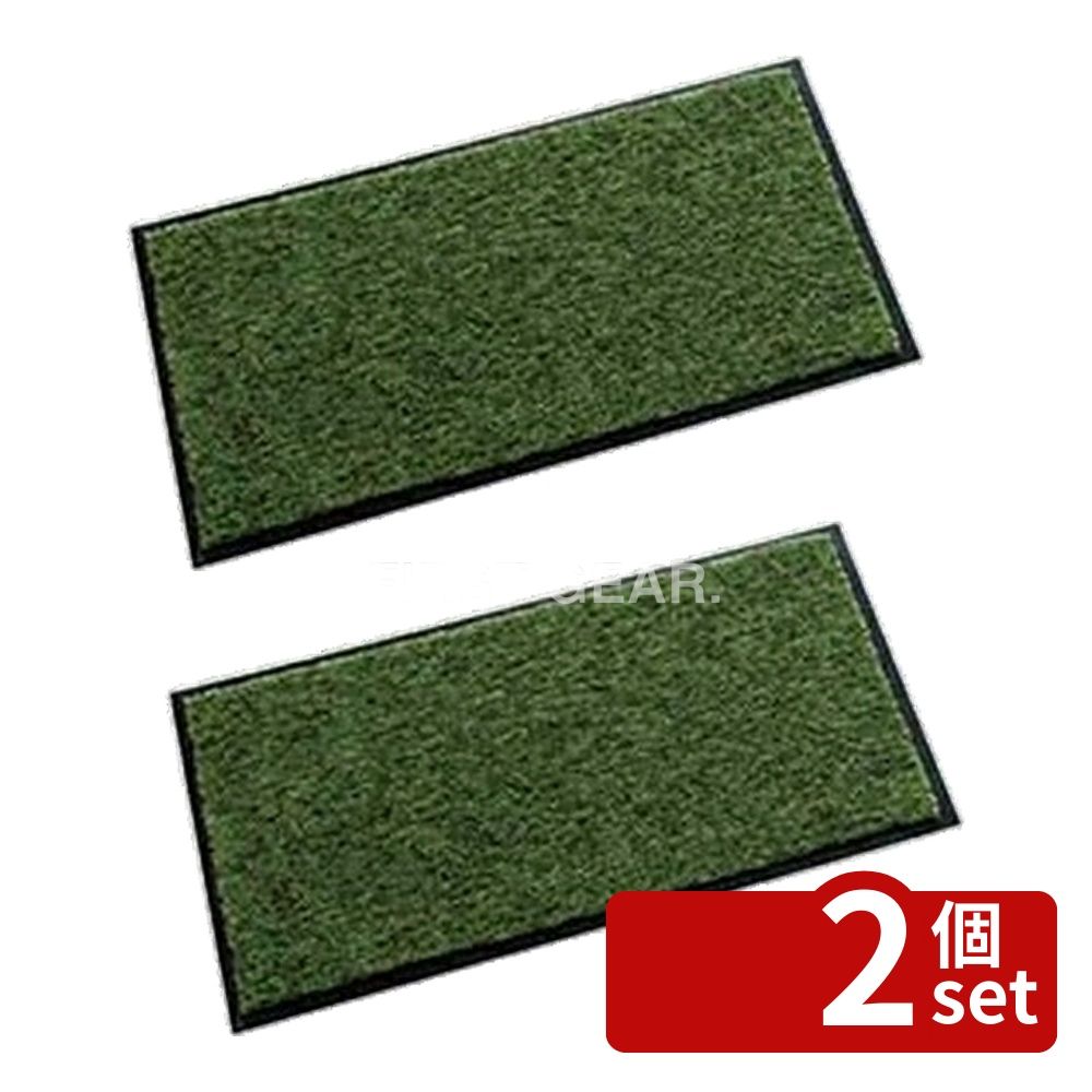 【2個セット】テラモト(TERAMOTO) トレビアンHC 緑 360×600 MR-028-010-1 [法人限定] | テラモト 風除室マット 玄関マット 防炎マット 屋内マット 通路マット 防災マット 繊維マット 除塵マット 緑色マット 耐水マット ナイロンマット 防炎 品 防災適合