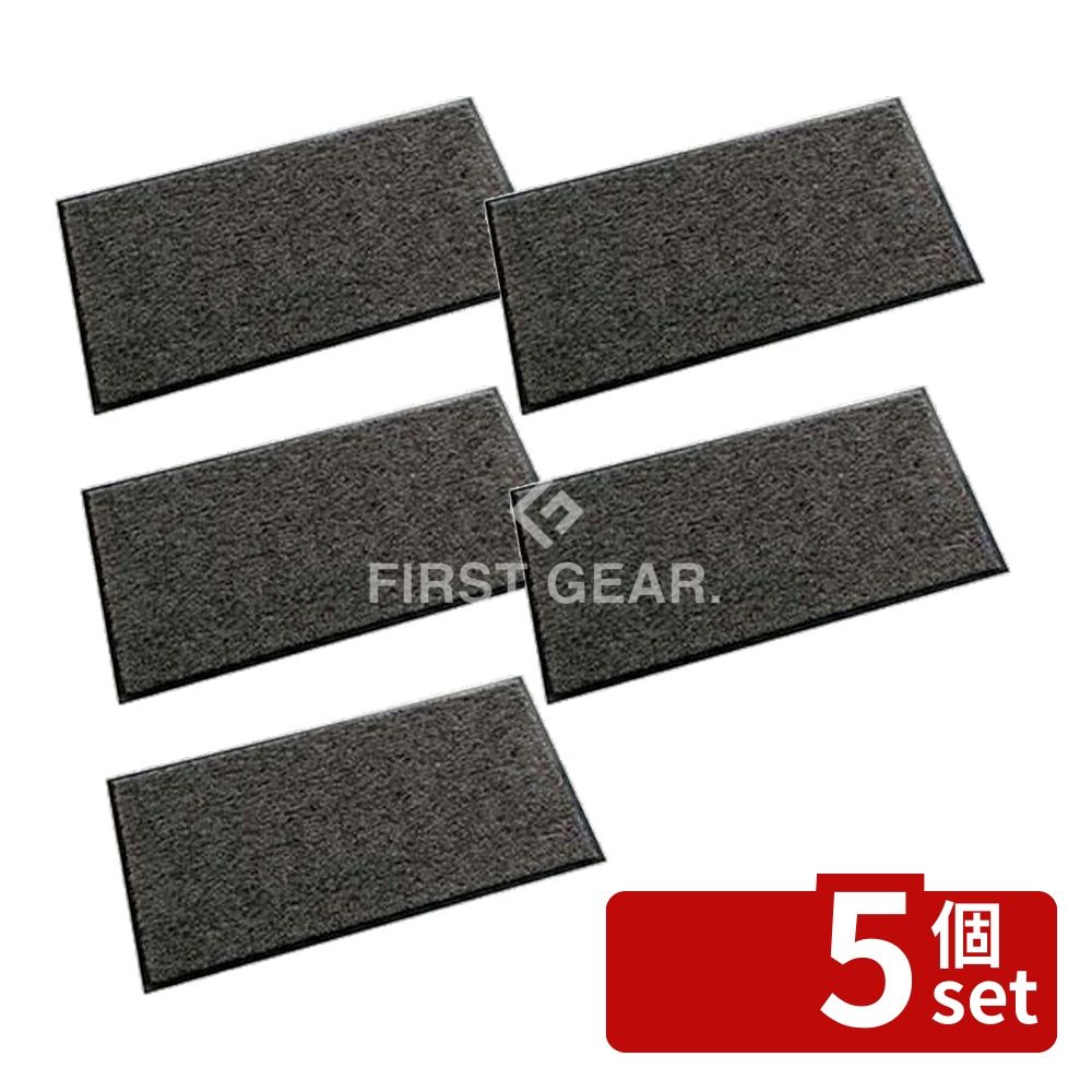 【5個セット】テラモト(TERAMOTO) トレビアンHC 灰 450×750 MR-028-020-5 [法人限定] | 屋内用マット テラモト トレビアンHC マット おしゃれ 灰色 繊維マット デザインマット 防炎マット 風除室マット 通路用マット 水分防止 フロアマット 除塵マット DIY 防災適合