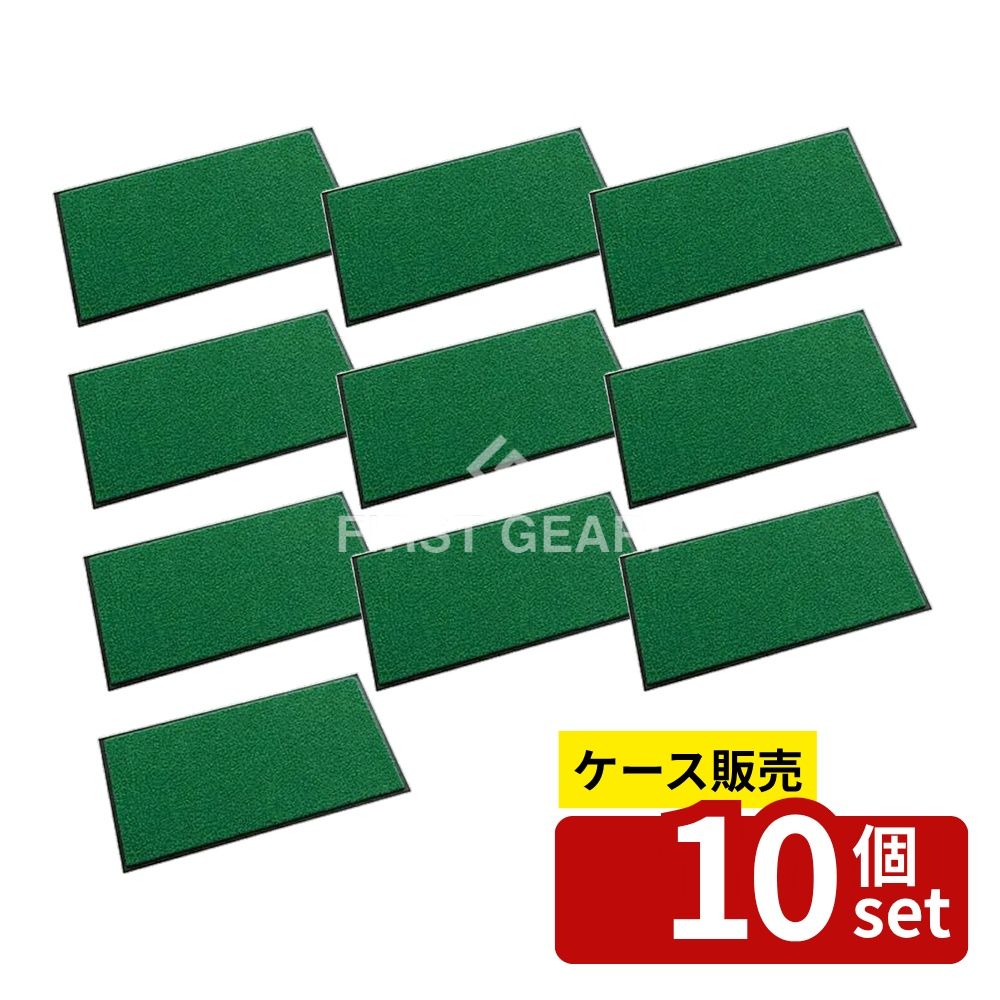 【箱売り 10個セット】テラモト(TERAMOTO) ニュートレビアン 緑 450×750 MR-034-220-1 [法人限定] | ニュートレビアン マット フロアマット 屋内マット 滑り止めマット 水分防止床保護 ナイロンマット 耐久性マット 軽量マット 裏地付きマット 選べるカラー