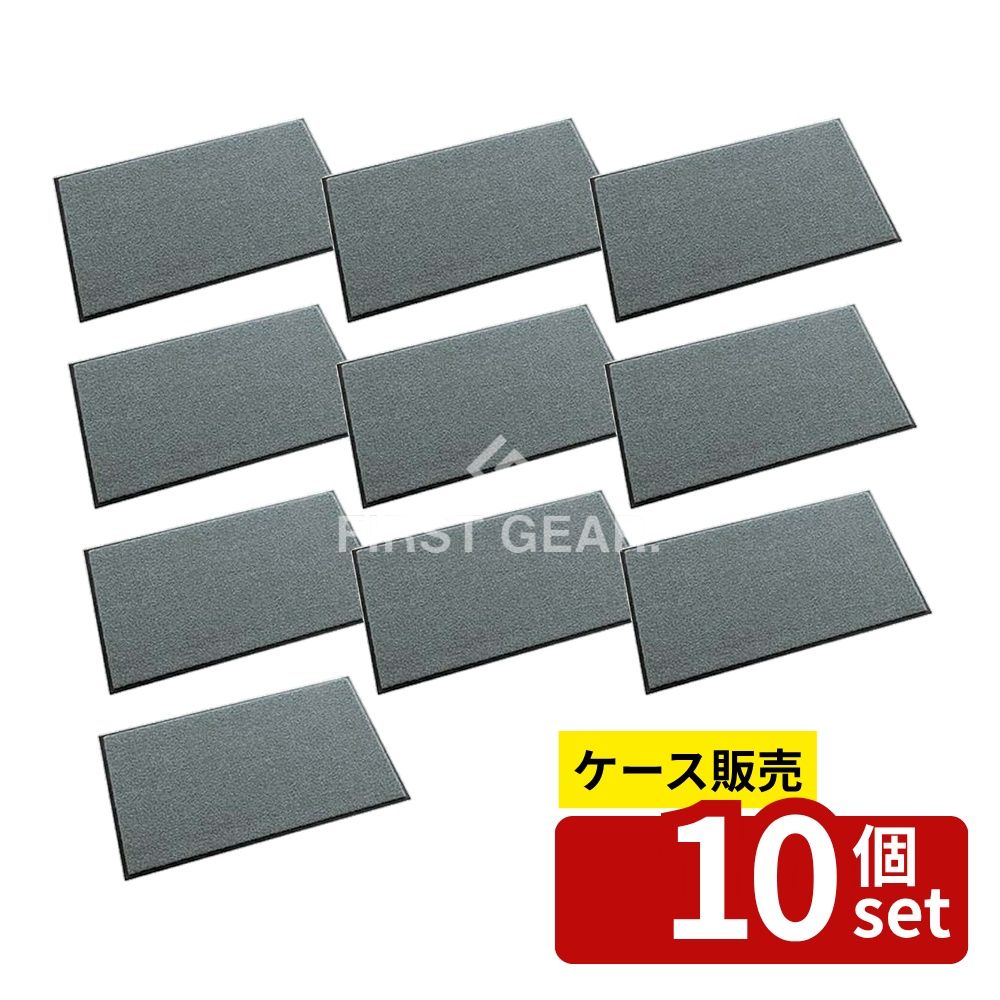【箱売り 10個セット】テラモト(TERAMOTO) ニュートレビアン 灰 600×900 MR-034-240-5 [法人限定] | テラモト ニュートレビアン 玄関マット 業務用 マット インテリア 雑貨 家具 じょちりよう 600×900mm グレー 水分通さない 防炎 ナイロン シンプル おしゃれ 床保護