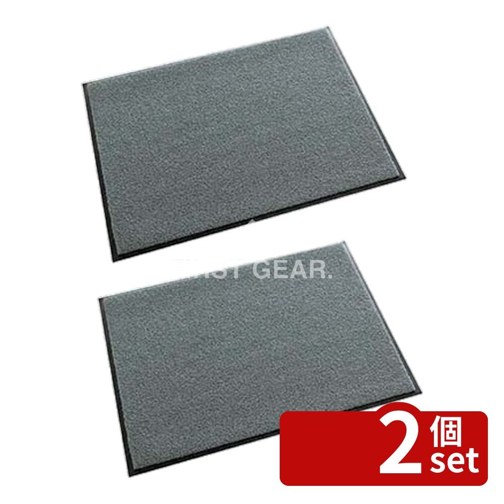 【2個セット】テラモト(TERAMOTO) ニュートレビアン 灰 750×900 MR-034-242-5 [法人限定] | テラモト マット ニュートレビアン 屋内用 除塵マット 玄関マット 灰色 マット750×900mm 業務用マット 清掃用品 ナイロン マットレス 防炎マット 滑り止めマット
