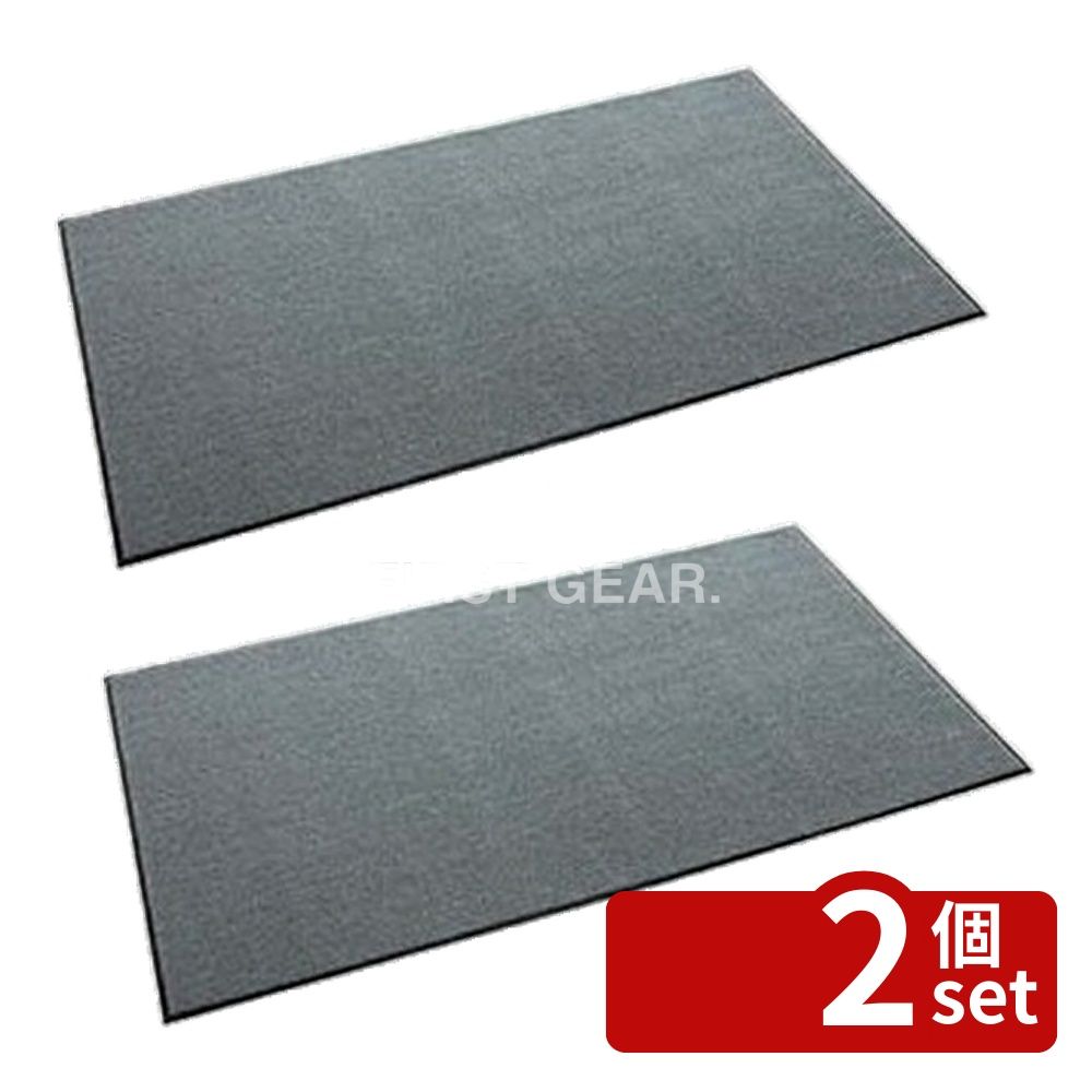 【2個セット】テラモト(TERAMOTO) ニュートレビアン 灰 1500×2400 MR-034-252-5 [法人限定] | 屋内マット テラモト ニュートレビアン 除塵マット 灰色 マット 1500×2400 除塵性 防炎マット スタンダードマット ナイロン100% 軟質塩化ビニール 受注生産品 静音マット