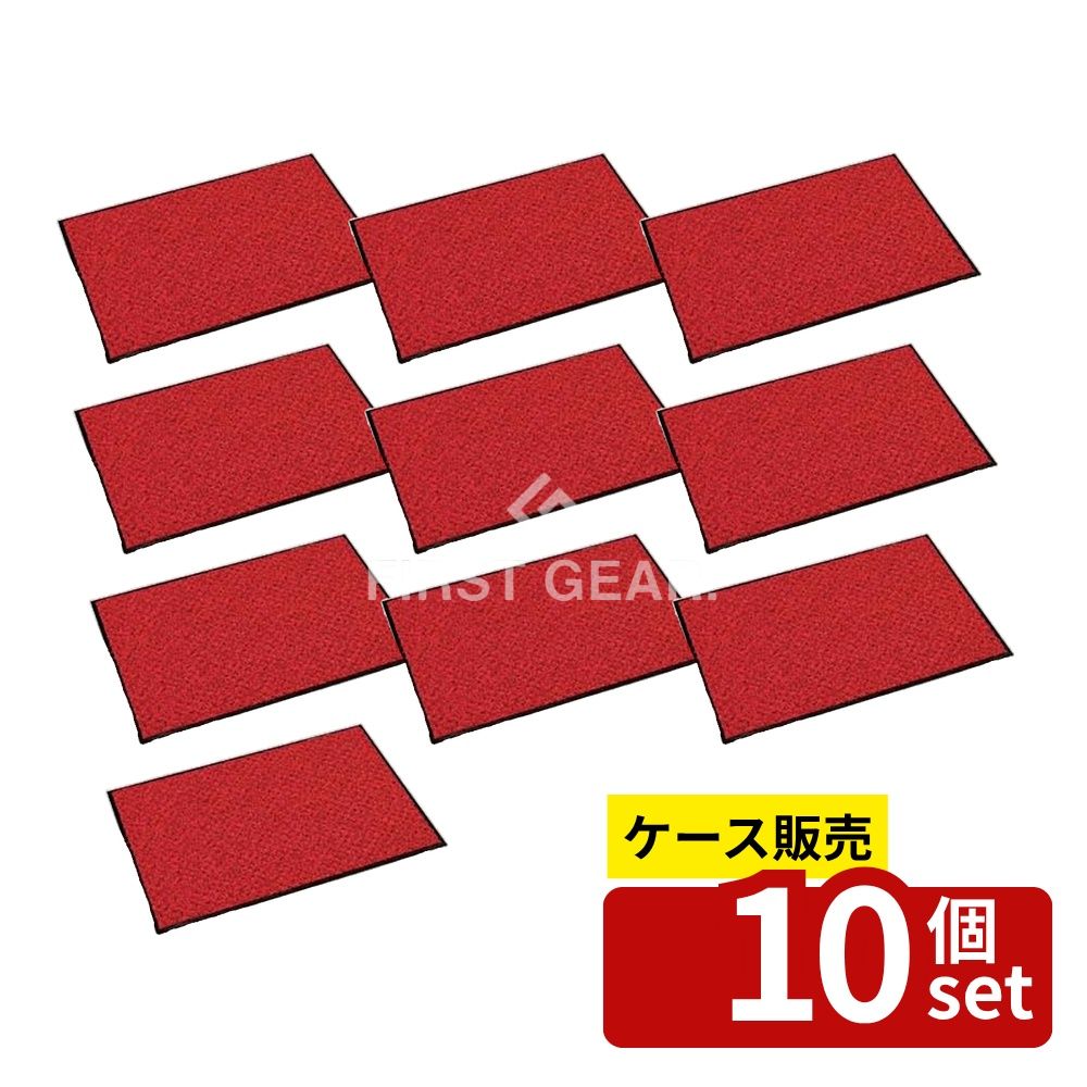 【箱売り 10個セット】テラモト(TERAMOTO) ハイペアロン シグナルレッド 450×750 MR-038-020-2 [法人限定] | ハイペアロン マット テラモト 屋内マット シグナルレッド 除塵マット 業務用マット 玄関マット 商業用マット ベランダマット ナイロンマット