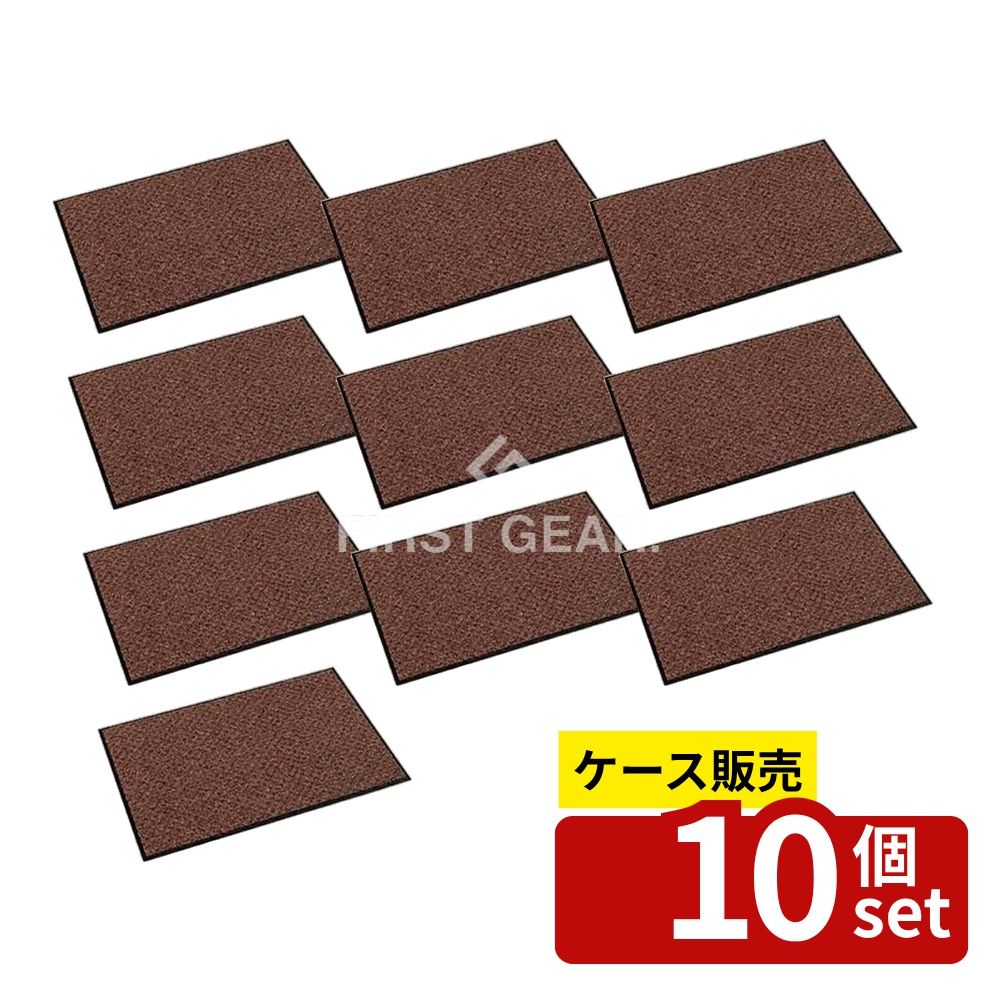 【箱売り 10個セット】テラモト(TERAMOTO) ハイペアロン チョコブラウン 450&times;750 MR-038-020-4 [法人限定] | ハイペアロン マット テラモト チョコブラウン 450mm&times;750mm 除塵マット ナイロンマット ビニールマット エレガントマット 高性能マット マットレス｜セミプロＤＩＹ店ファースト