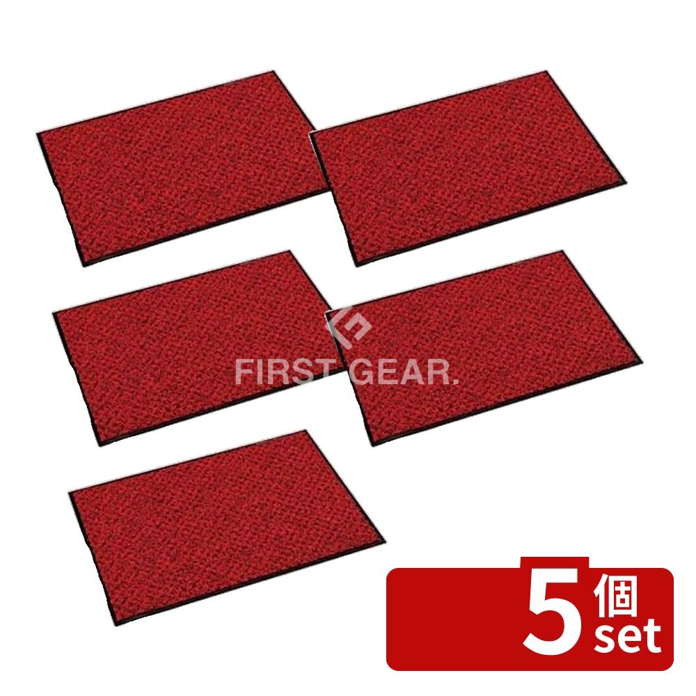 【5個セット】テラモト(TERAMOTO) ハイペアロン ワインレッド 450×750 MR-038-020-6 [法人限定] | ハイペアロン ワインレッド 除塵マット 掃除マット 室内マット 防塵マット ナイロンマット 業務用マット 吸収マット カーペット 極太ナイロン 9.5mm パイルマット