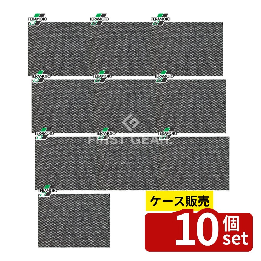 【箱売り 10個セット】 テラモト パワーペアロン(ニューパワーセル) グレー 600×900mm MR-044-740-5 [法人限定] | テラモト マット 屋内用 グレー ニューパワーセル 600×900mm 防塵マット 靴底マット 通路マット 風除室マット 業務用マット ナイロンマット