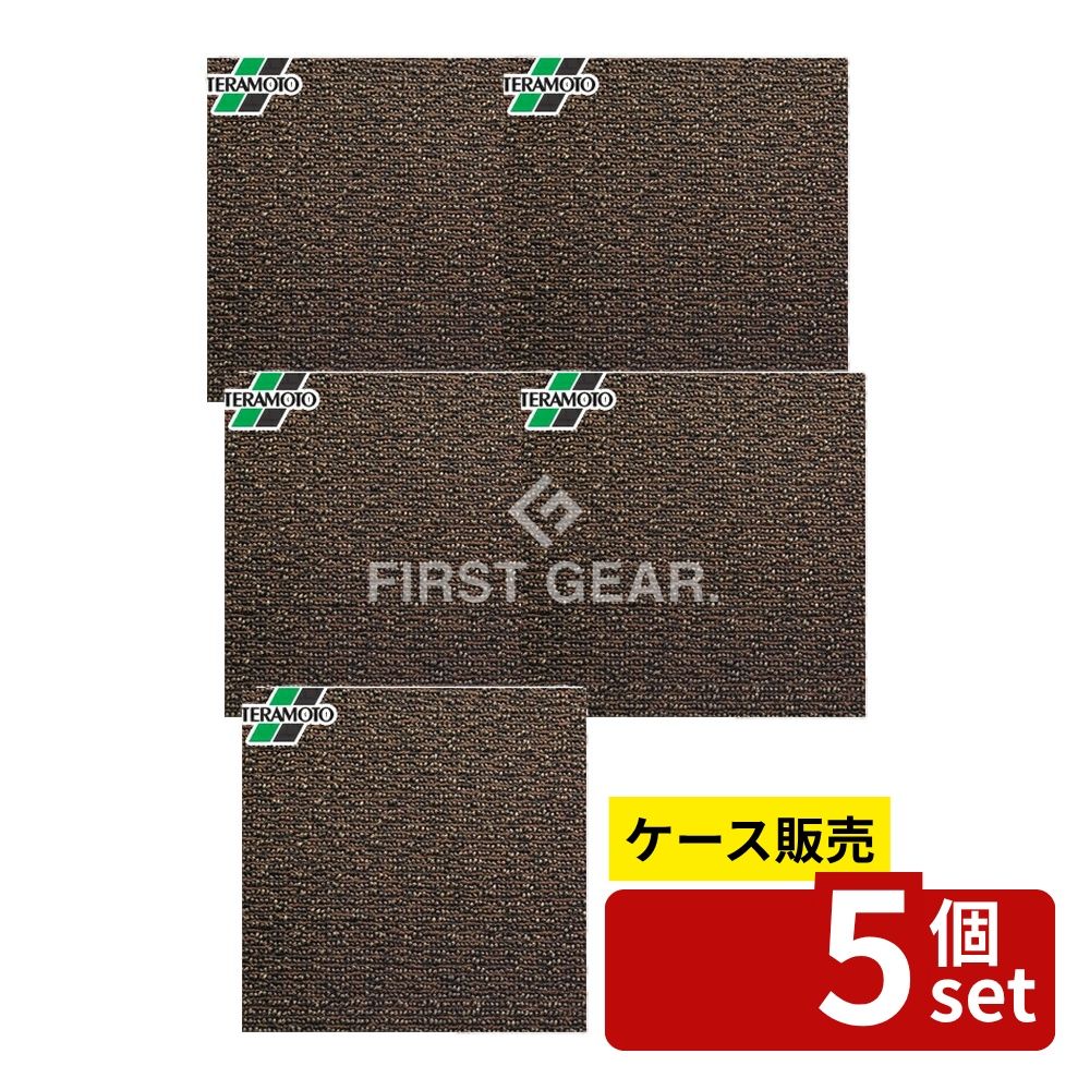 【箱売り 5個セット】 テラモト ニューリブリードマット ブラウン 600×900mm MR-049-340-4 [法人限定] | 雨天用マット 吸水マット フロアマット ニューリブリード ブラウン 600×900 防水マット おしゃれマット ナイロンマット 家庭用マット 屋内マット スリムマット