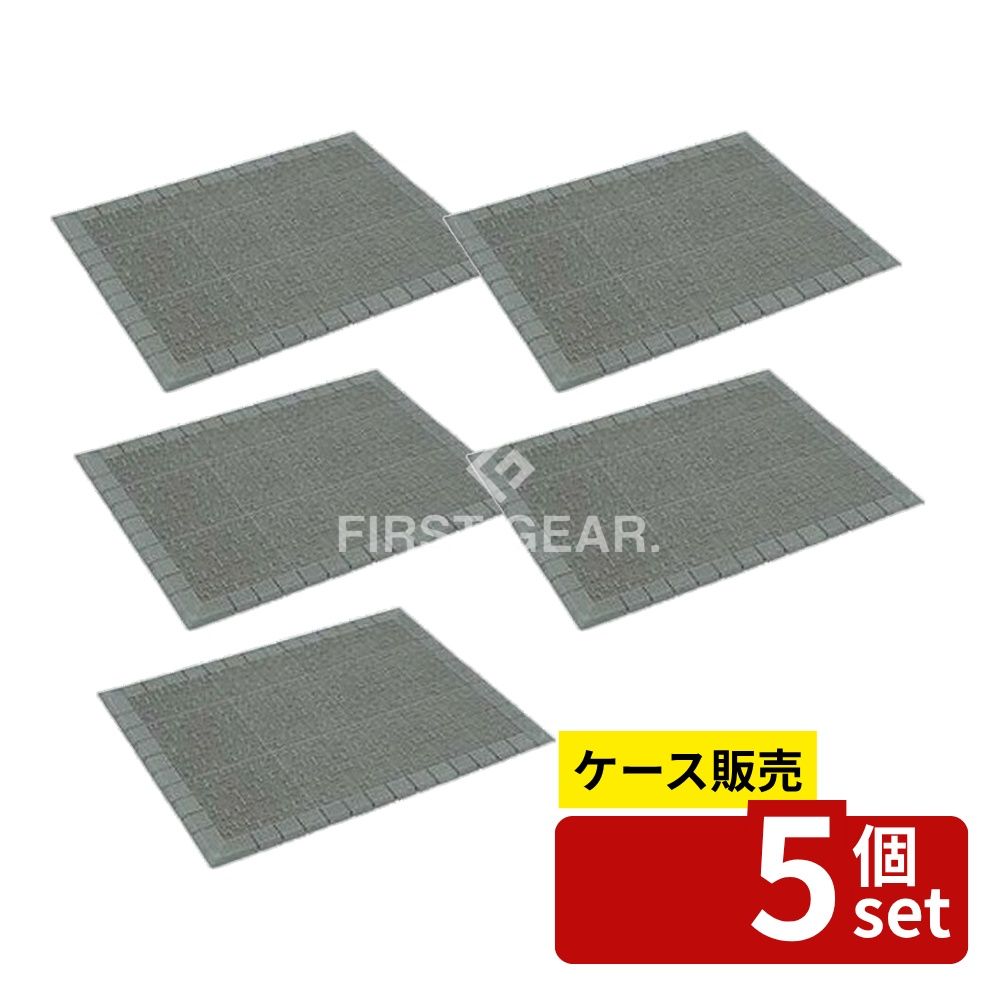 【箱売り 5個セット】テラモト(TERAMOTO) テラロイヤルマット 灰 900×1200 MR-050-050-5 [法人限定] | テラロイヤルマット 玄関マット 屋外マット グレー マット 防炎 マットレス テラモト 除塵効果 EVA樹脂 スルー形状 土砂 水抜き 簡単お手入れ エントランスマット