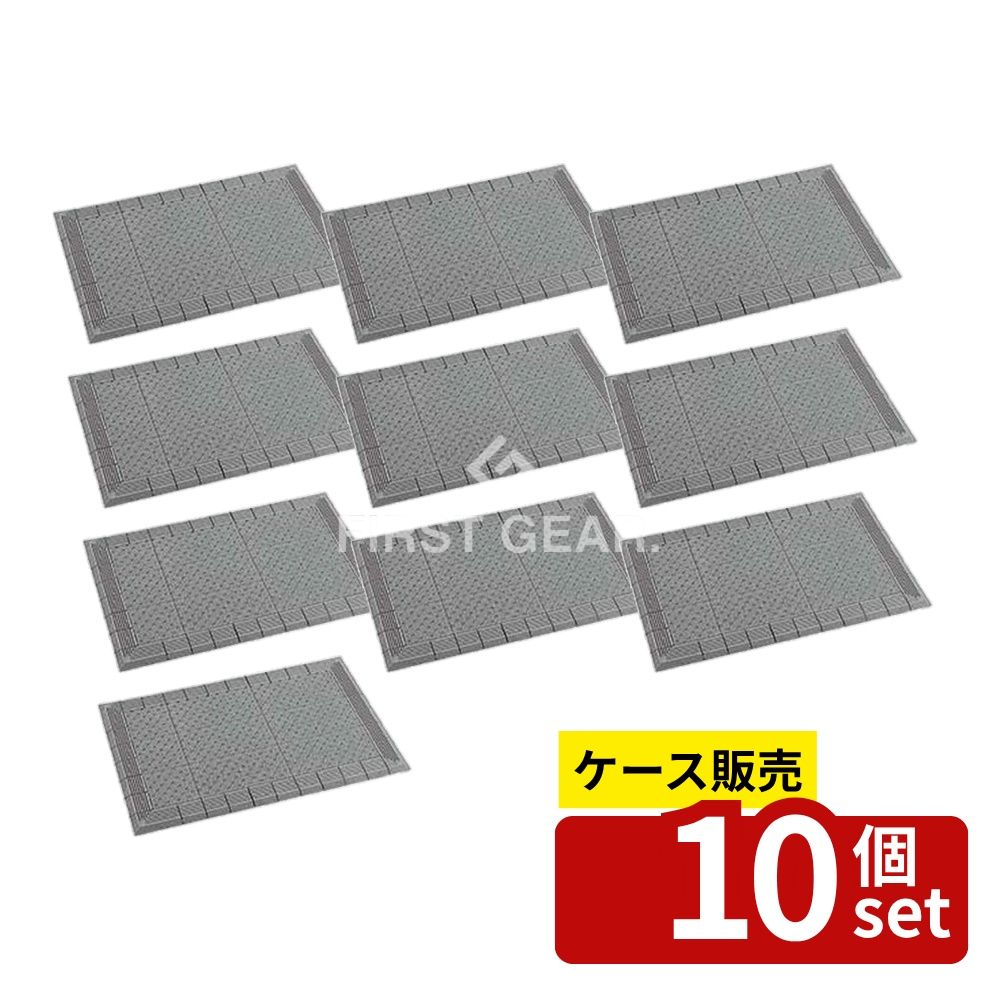 【箱売り 10個セット】テラモト(TERAMOTO) テラエルボーマット 灰 450×750 MR-052-020-5 [法人限定] | テラモト マット 土砂落としマット 人工芝 マット 受注生産品 土砂落し用 エチレン酢酸ビニール マット 450×750 灰色 マット 屋外マット EVA樹脂 環境配慮型