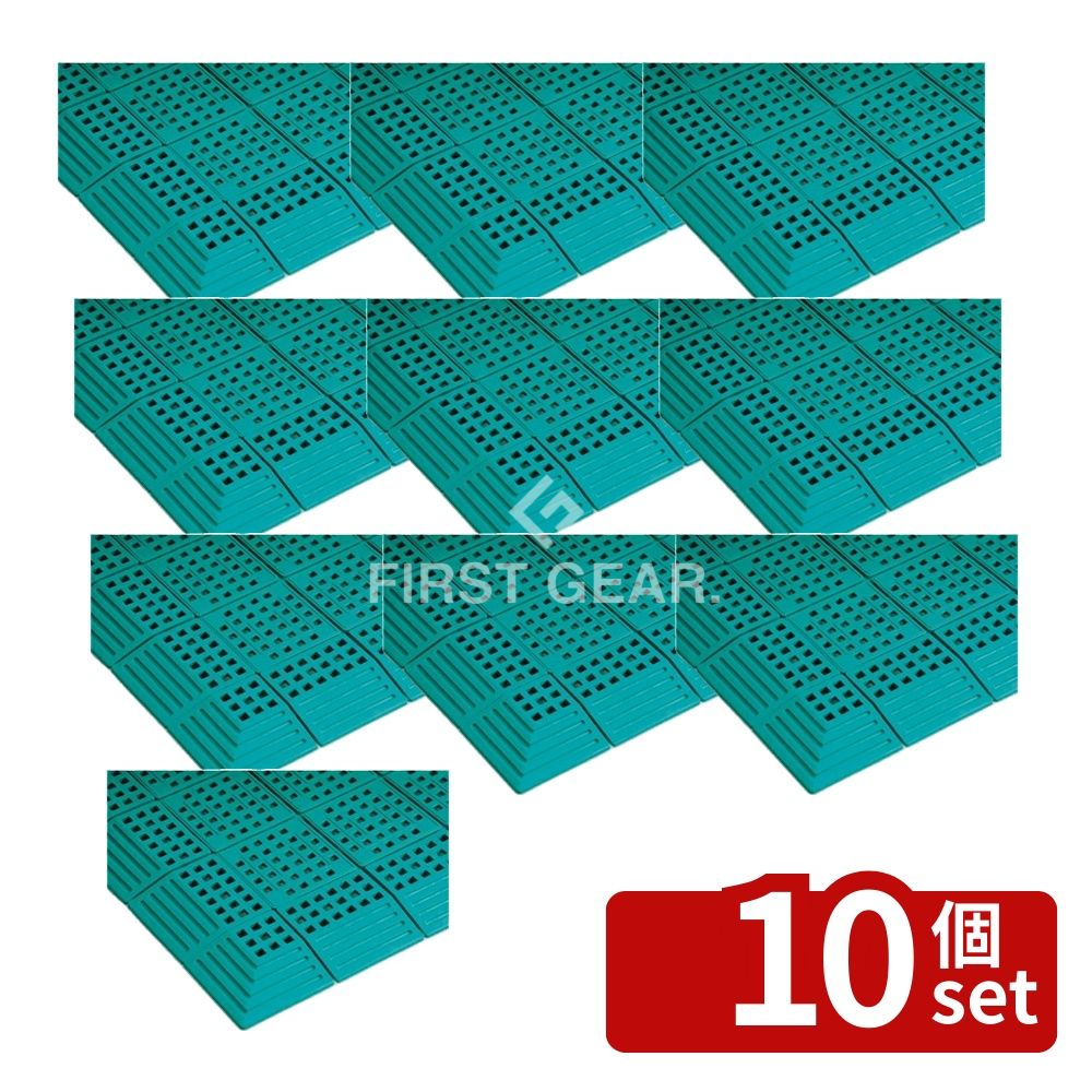 【10個セット】テラモト(TERAMOTO) タッチマットII 緑 300×300 MR-064-176-1 [法人限定] | タッチマット テラモト グリーン スノコ マット プール シャワー トイレ ロッカールーム ベランダ 軟質塩化ビニール PVC 防カビ 抗菌 水気 配管 業務用 床材 おしゃれ