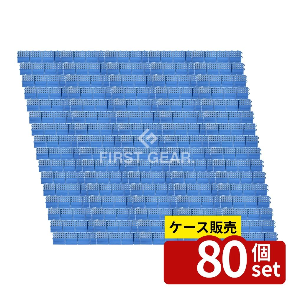 【箱売り 80個セット】テラモト(TERAMOTO) タッチマットII専用ふち 青 中ふち オス MR-064-693-3 [法人限定] | タッチマット スノコ タッチマット2 テラモト 中ふち ふち材 つなげるマット プールサイド シャワー室 トイレ 水気 滑り止め ビニールマット