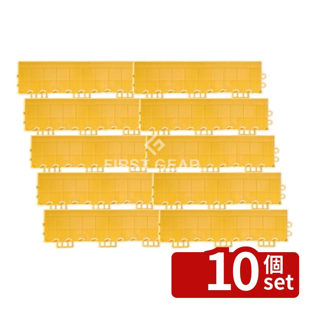 【10個セット】テラモト フミンゴFW 専用フチ 中ふちオス イエロー MR-087-293-5 [法人限定] | クッションマット 腰痛予防 疲労軽減 底冷え防止 ジョイント式 クッション イエロー 立ち作業 工場用 マット 塩化ビニール 新感覚 体圧分散 転倒防止 クッション性 室内用