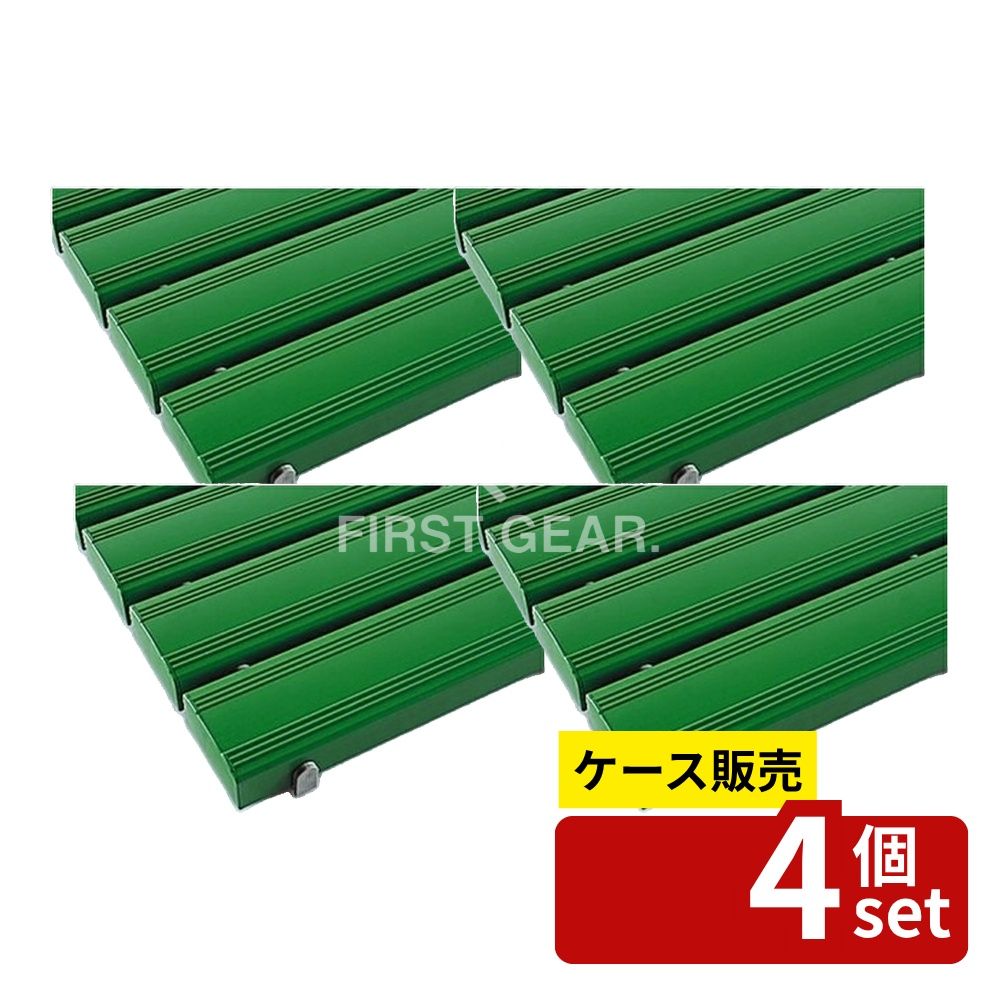 【箱売り 4個セット】テラモト(TERAMOTO) 抗菌安全スノコ(お客様組立品)緑 600x1200 MR-093-243-1 [法人限定] | 抗菌スノコ 抗菌安全スノコ スノコ 受注生産品 テラモト 雑菌防止 カビ防止 法人専用 お客様組立品 耐久性 各色対応 屋内専用 足元 マット 600x1200mm