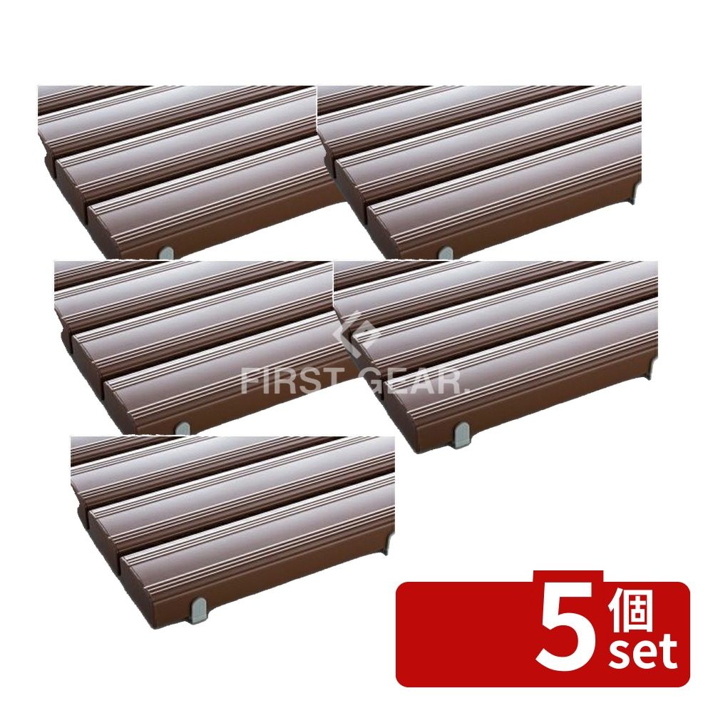【5個セット】テラモト(TERAMOTO) 抗菌安全スノコ(完成品)茶 600x900 MR-093-341-4 [法人限定] | 抗菌スノコ 軽量スノコ 防カビスノコ 完成品スノコ スノコ 茶色スノコ 600x900 スノコ屋内使用 スノコ衛生的 スノコ丈夫 スノコ滑りにくい 硬質塩化ビニールスノコ