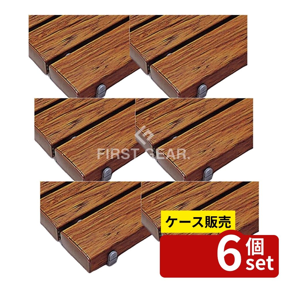 【箱売り 6個セット】テラモト(TERAMOTO) 抗菌安全スノコ(完成品)木調 600x1800 MR-093-345-9 [法人限定] | テラモト スノコ 抗菌スノコ 木調 スノコ 完成品 ロッカールーム シャワー室 強度 高耐久 硬質塩化ビニール ポリエチレン 抗菌剤入 家庭用耐水スノコ