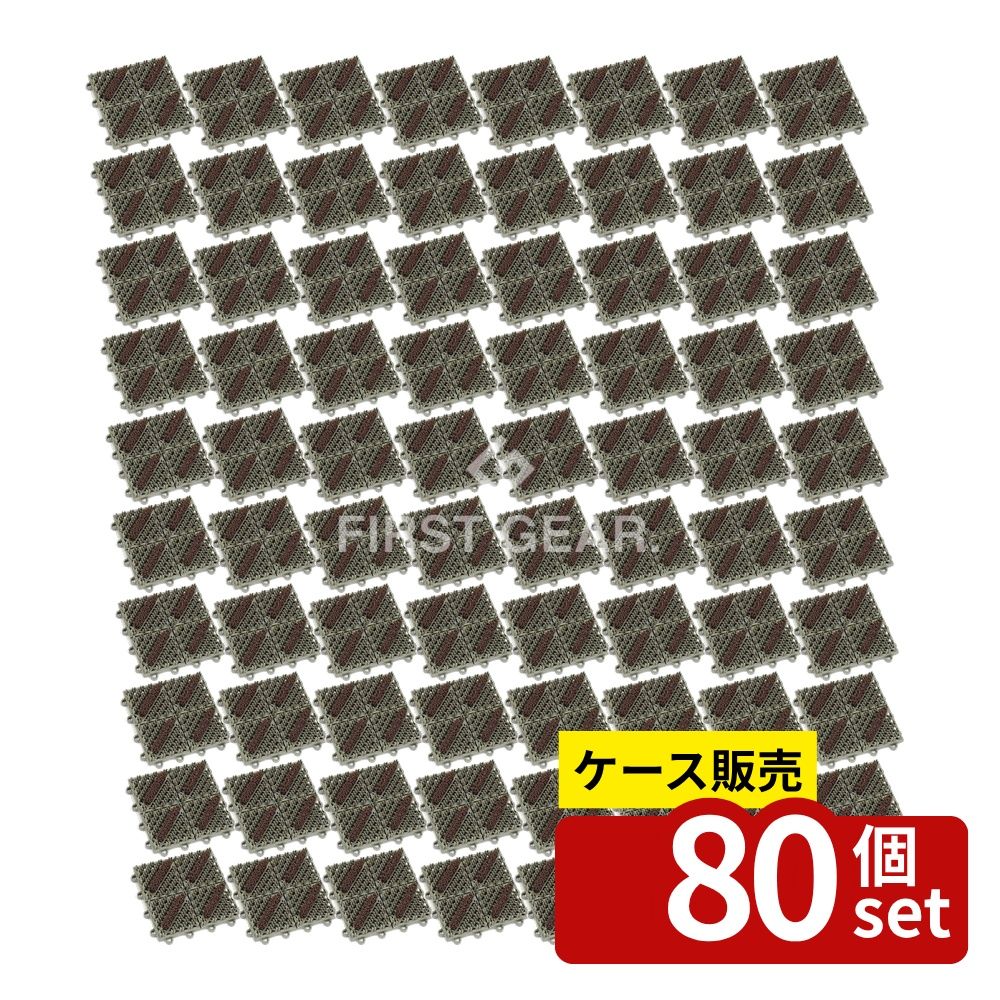 【箱売り 80個セット】テラモト(TERAMOTO) カラーブラッシュ 茶 150×150mm MR-096-072-4 [法人限定] | テラモトカラーブラッシュ 土砂落としマット 泥落としマット 極太ナイロンブラシ ジョイントマット スルー形状 おしゃれなマット 洗えるマット