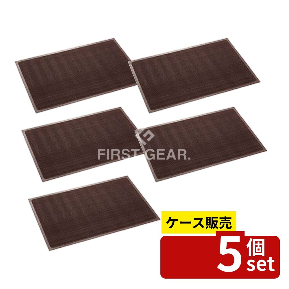 【箱売り 5個セット】テラモト(TERAMOTO) スーパーダスピット 茶 900×1200 MR-133-044-4 [法人限定] | スーパーダスピット マット 土砂除去 900×1200 ブレード形状 すべりにくい 除塵マット 抗菌 防カビ 防藻 靴底汚れ 洗えるマット メンテナンス簡単 屋外用屋内用 55,418円