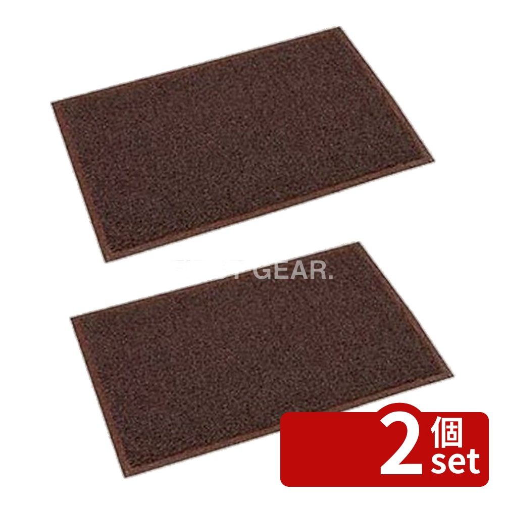 【2個セット】テラモト(TERAMOTO) ケミタングル ハード 茶 600&times;900 MR-139-040-4 [法人限定] | テラモト ケミタングル 水切りマット すべり止めマット 抗菌マット 防汚マット 防カビマット 屋内マット 屋外マット 風除室マット 塩化ビニールマット バスマット｜セミプロＤＩＹ店ファースト 28,000円