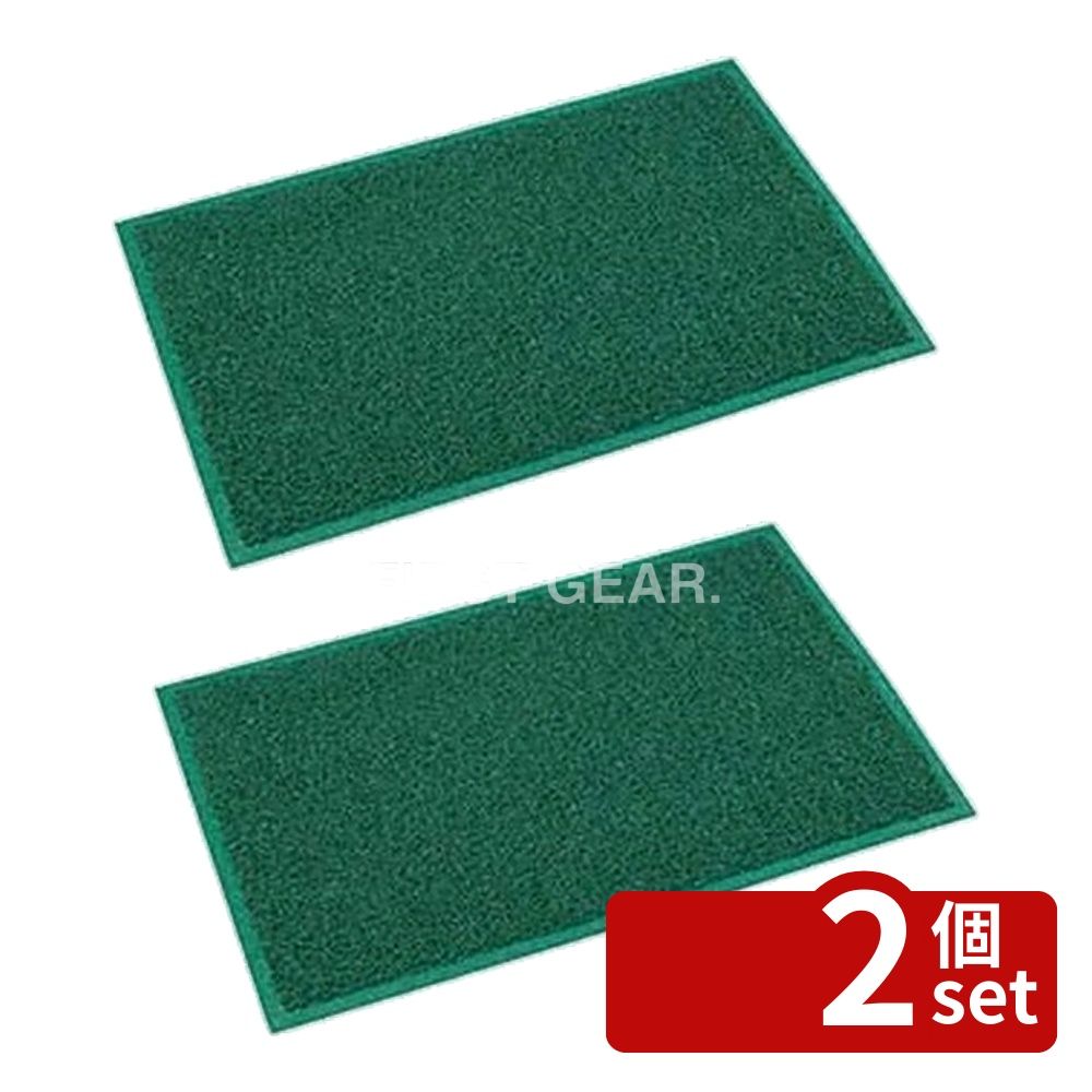 【2個セット】テラモト(TERAMOTO) ケミタングル ハード 緑 750×900 MR-139-042-1 [法人限定] | ケミタングル 防水マット 緑 750×900 塩化ビニール すべり止め 雨水対策 抗菌剤 防カビ 耐久性 滑り止め効果 高周波加工 防藻剤 入荷予定 水切り効果 アウトドア用品