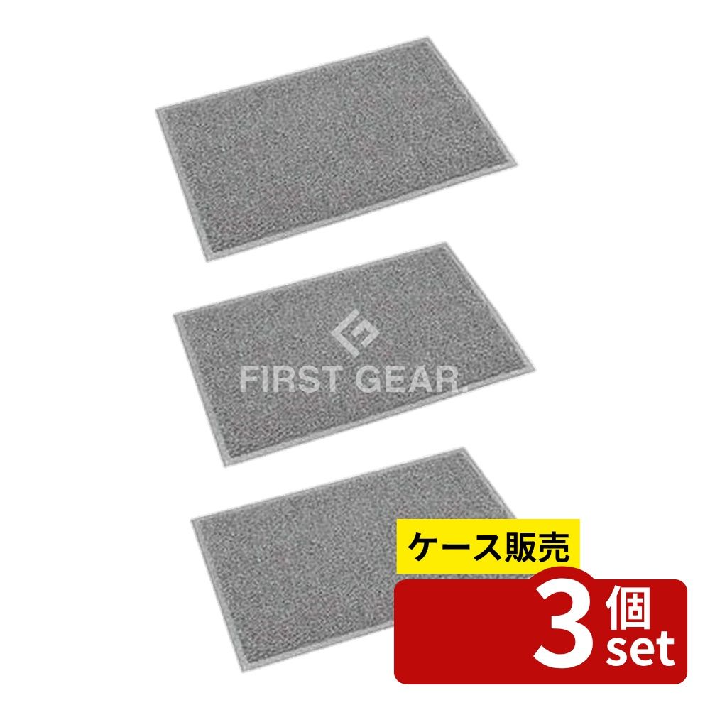 【箱売り 3個セット】テラモト(TERAMOTO) ケミタングル ハード 灰 750&times;900 MR-139-042-5 [法人限定] | 屋外マット テラモト ケミタングル ハード 750&times;900mm 灰色 水切りマット すべり止めマット 抗菌マット 防カビマット 防藻マット 土砂落し マット 塩化ビニール｜セミプロＤＩＹ店ファースト
