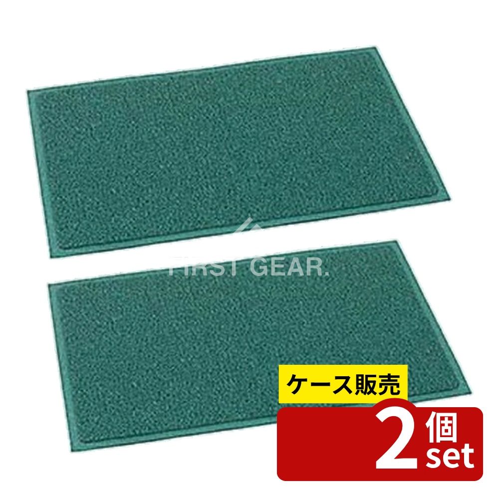 【箱売り 2個セット】テラモト(TERAMOTO) ケミタングル ソフト 緑 900×1200 MR-139-244-1 [法人限定] | ケミタングルマット テラモト 緑 900×1200 約10mm 汚れ落とし コイルマット 防炎マット 塩化ビニール マット タングル ソフトタイプ 床保護 保護マット