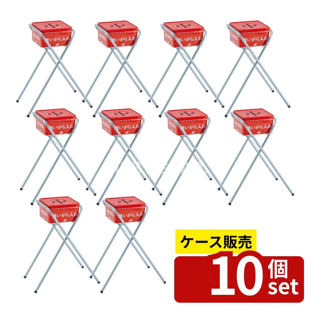【箱売り 10個セット】テラモト(TERAMOTO) 吸殻入れII(現場用) SS-258-400-0 [法人限定] | テラモト 吸殻入れ 灰皿 スタンド型吸殻入れ ゴミ箱 スモーキングスタンド 吸殻スタンド 業務用 タバコペール 吸い殻入れ ゴミ袋 てらもと SS-258-400-0 スタンド型灰皿