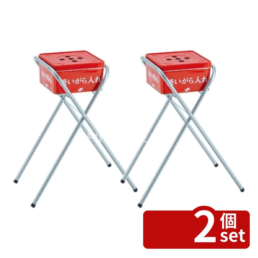 【2個セット】テラモト(TERAMOTO) 吸殻入れII(現場用) SS-258-400-0 [法人限定] | テラモト 吸殻入れ 灰皿 スタンド型吸殻入れ ゴミ箱 スモーキングスタンド 吸殻スタンド 業務用 タバコペール 吸い殻入れ ゴミ袋 てらもと SS-258-400-0 スタンド型灰皿 portable