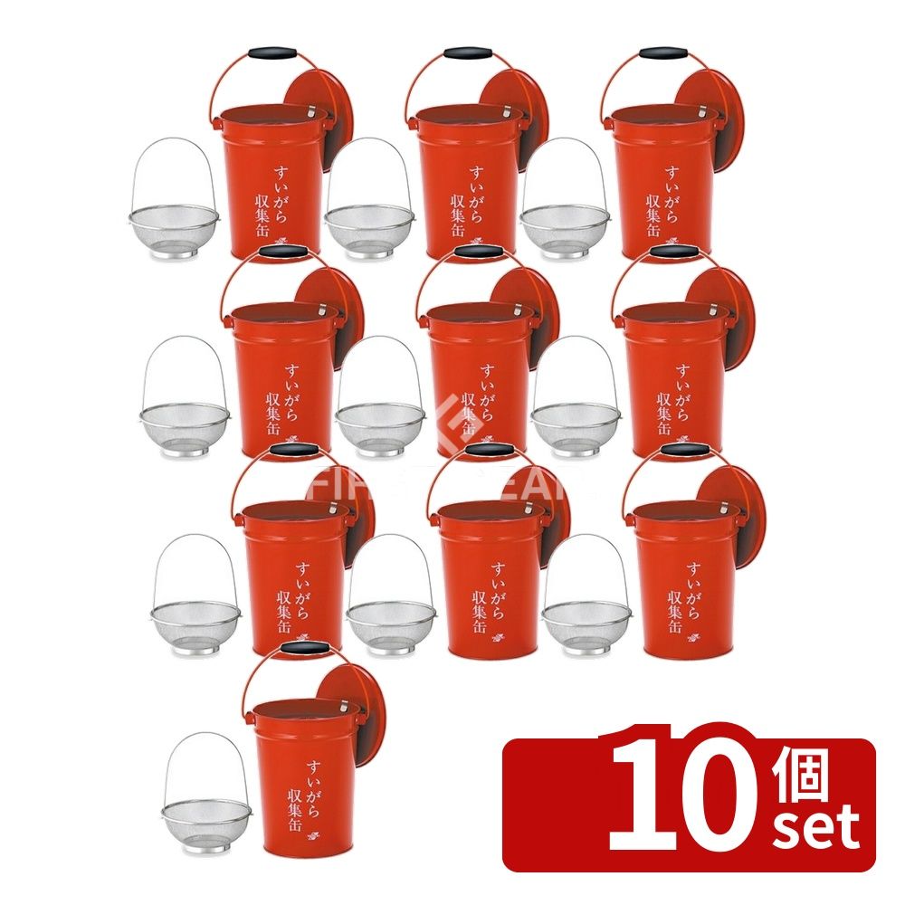 【10個セット】テラモト(TERAMOTO) すいがら収集缶 蓋付 中カゴ付 SS-267-010-0 [法人限定] | 吸い殻収集缶 蓋付き ステンレス 吸い殻缶 煙草 ごみ箱 煙草灰皿 携帯灰皿 アウトドア フック付 中カゴ付き 環境保護 灰皿 収納 上部カバー キャンプ BBQ バーベキュー
