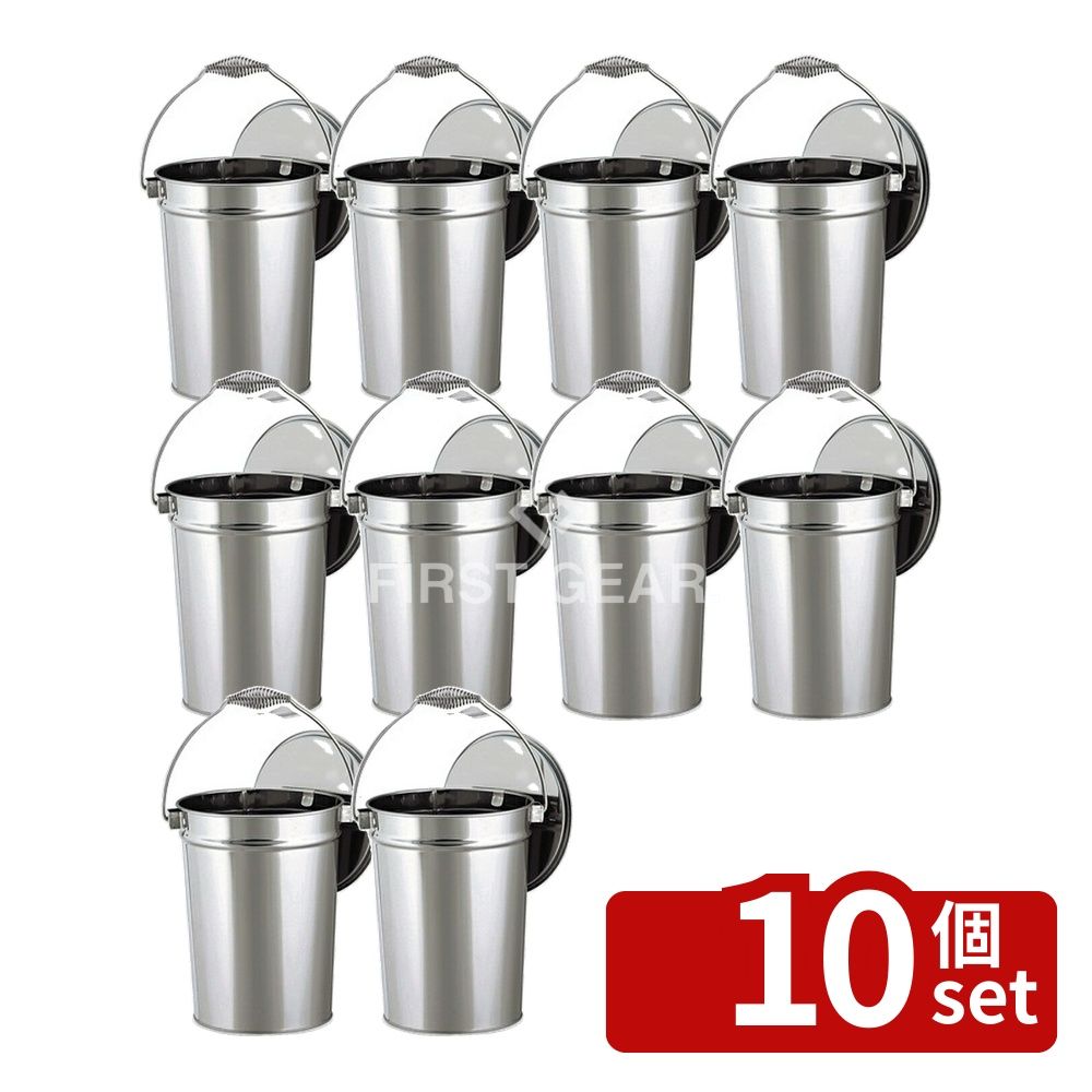 【10個セット】テラモト(TERAMOTO) ステンレス収集缶 SU-267-500-0 [法人限定] | ステンレス収集缶 ステンレス ゴミ箱 収集缶 ステンレス製 灰皿 吸い殻入れ 生ごみ入れ フック付き 屋外用 さびにくい 8.2L テラモト シンプルデザイン キッチン用品 ステンレス容器