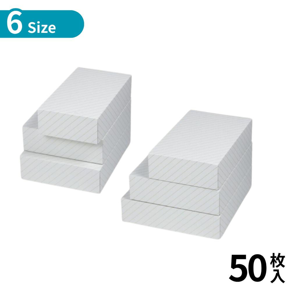 選べる6size 50個入 詰合せ 1号～6号 | 紙箱 宅配用 贈答用 ギフト箱 加工食品用 加工食品 詰合せ箱 段ボール箱 お歳暮用 お中元用 梱包資材 ラッピング用品 ダンボール ダンボール箱 業務用 大容量 まとめ買い プロ 包装資材 法人 業者 会社 事業所 農家 直販