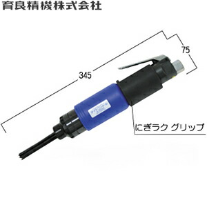 育良精機(イクラ) IS-NS20A ライトニードル 空気式はくり工具 小型軽量 ...