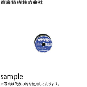 育良精機(イクラ)　SAW-09S　IS-SA130P用　ノンガスワイヤー　ステンレス用　φ0.9